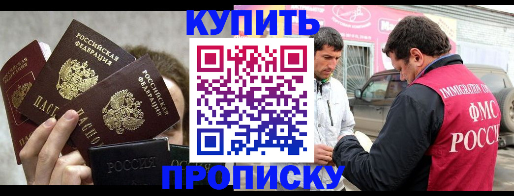 временная прописка в Анжеро-Судженске